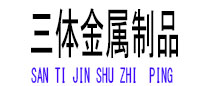 高青光伏配件